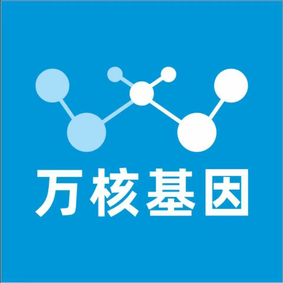固原隆德万核医学基因检测咨询服务点